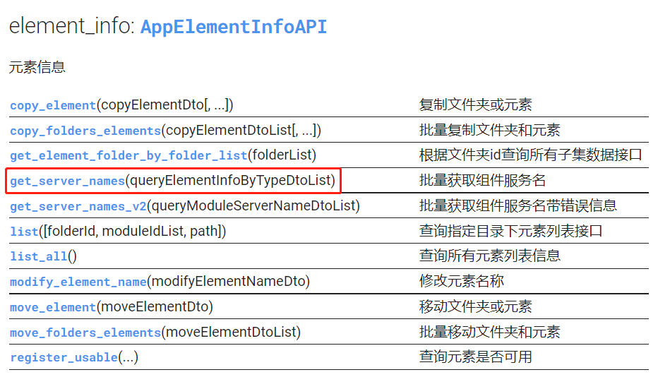 ../_images/doc_appapi.png