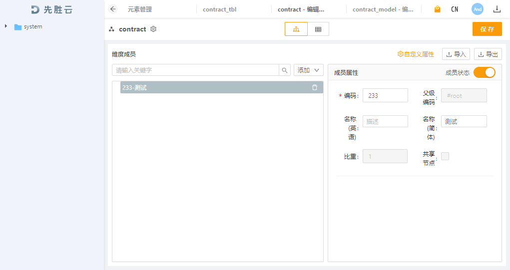 ../_images/eg_bizmodel_case2_dimsync.png
