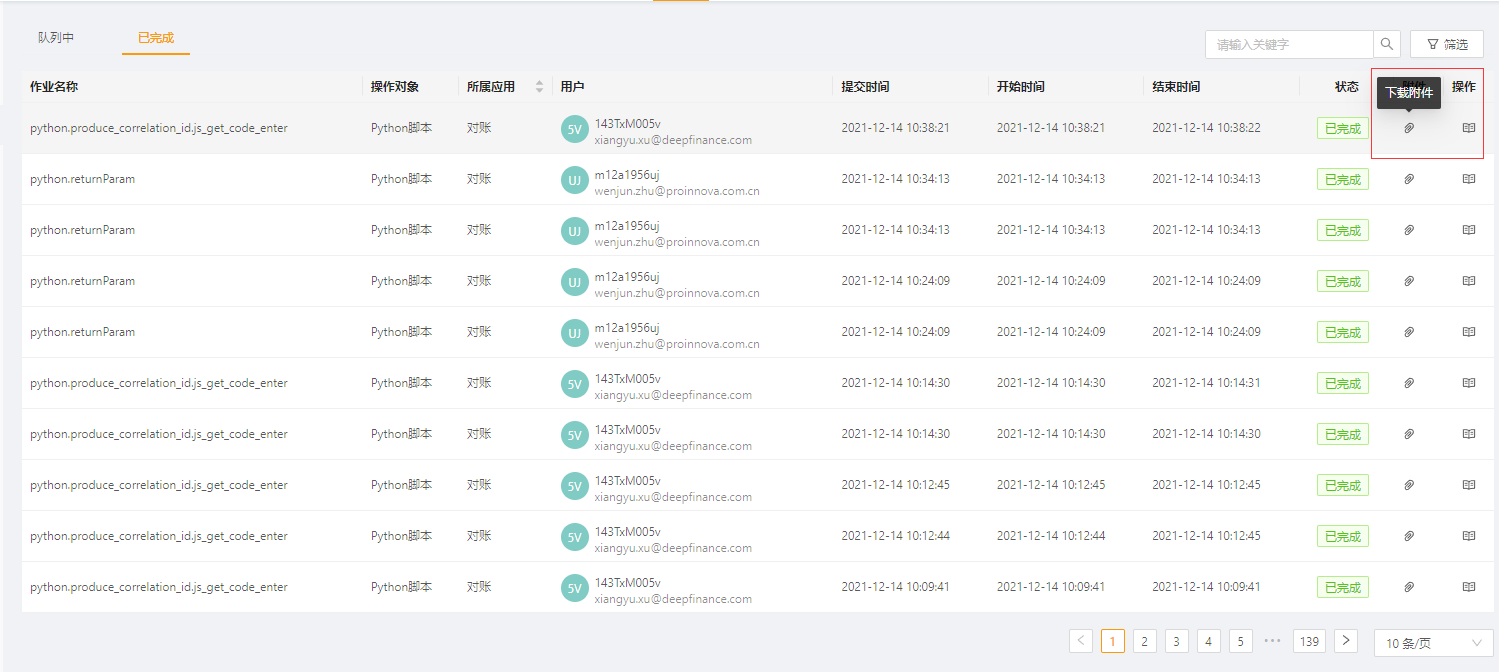 _images/python_log_detail1.png